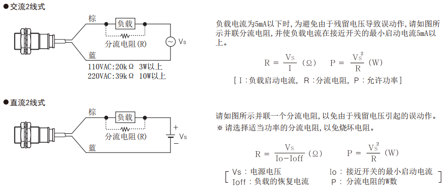 奧托尼克斯直流兩線式接近開關(guān)負(fù)載電流.png